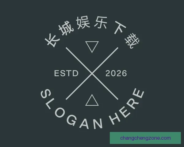 发现长城娱乐下载